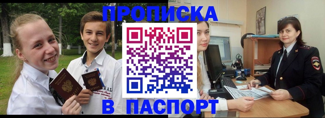 найти адрес прописки в Звенигово