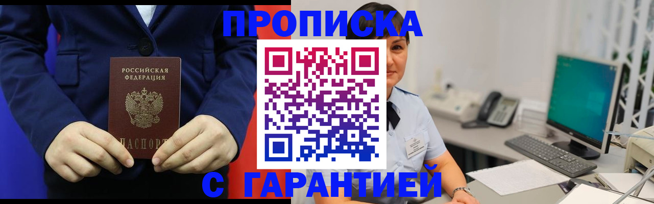 регистрация для школы в Звенигово