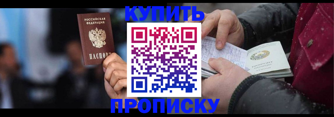 прописка иностранных граждан в Звенигово
