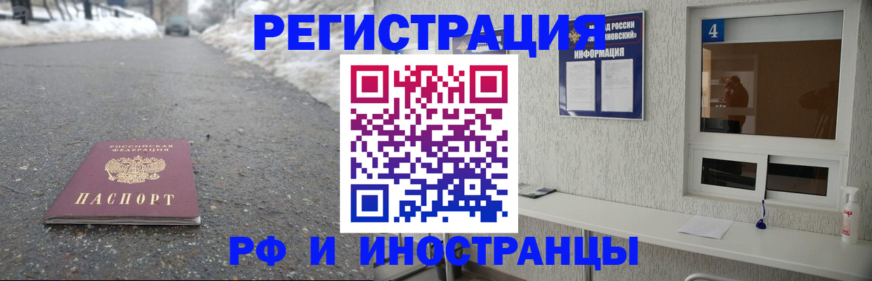 временная регистрация законно в Звенигово