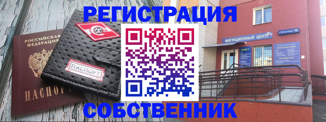прописка поиск в Звенигово